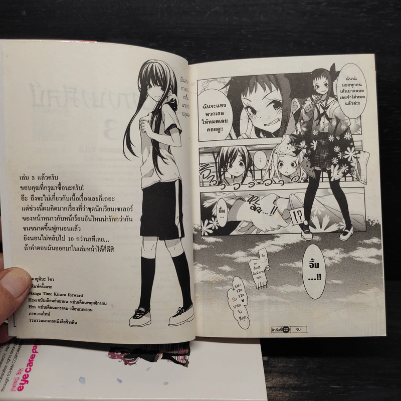 บุษบาภาษาศิลป์ เล่ม 1-3 รูปที่ 7