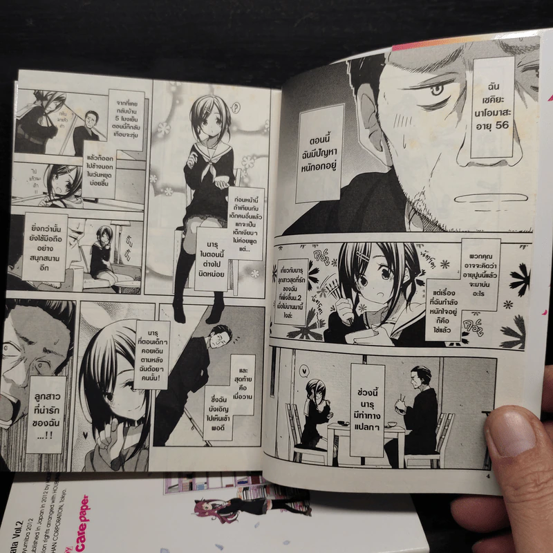 บุษบาภาษาศิลป์ เล่ม 1-3 รูปที่ 6