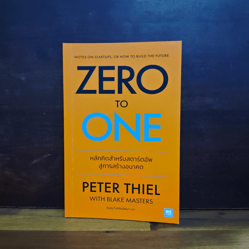 Zero to One หลักคิดสำหรับสตาร์ตอัพสู่การสร้างอนาคต - Peter Thiel รูปที่ 1