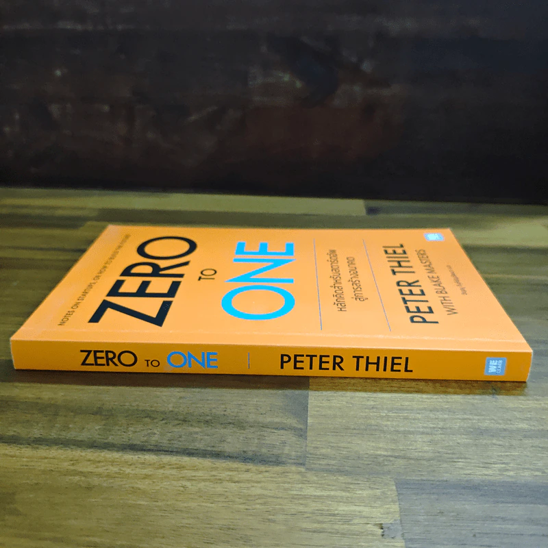 Zero to One หลักคิดสำหรับสตาร์ตอัพสู่การสร้างอนาคต - Peter Thiel รูปที่ 3