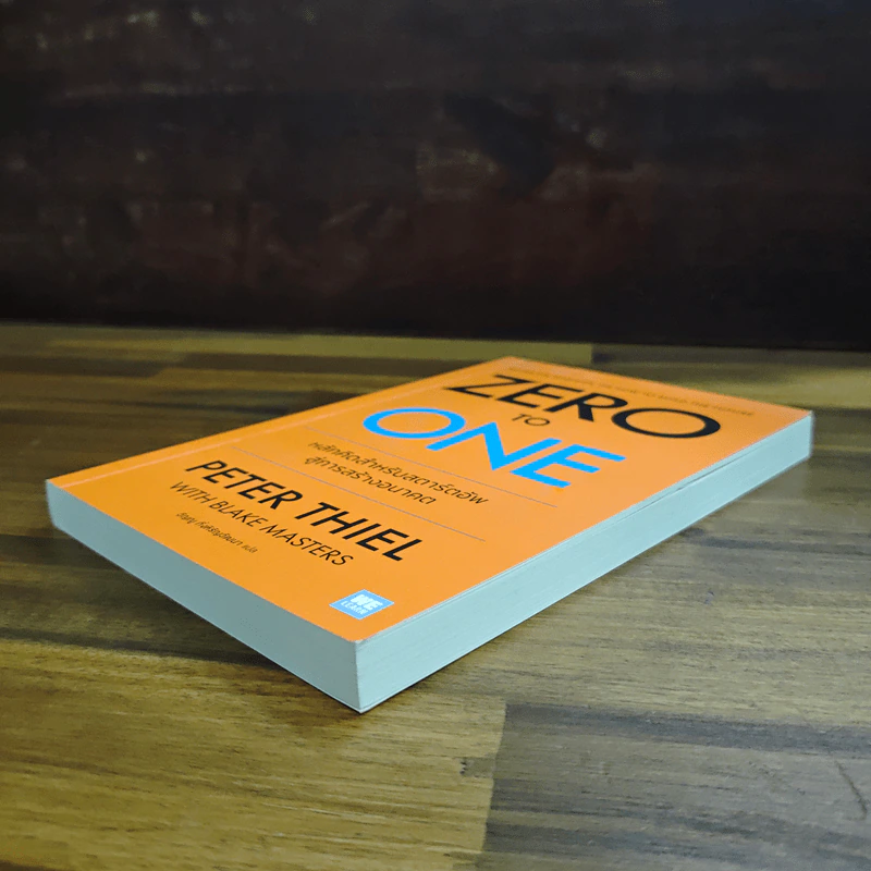 Zero to One หลักคิดสำหรับสตาร์ตอัพสู่การสร้างอนาคต - Peter Thiel รูปที่ 4
