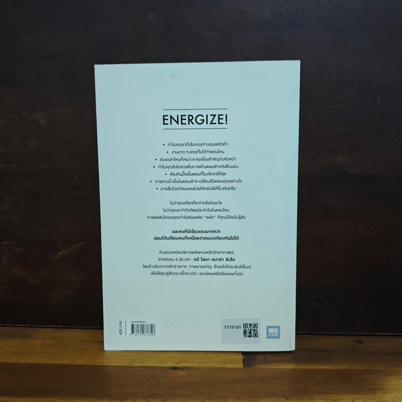 Energize ความลับของมนุษย์พลังสูง - Michael Breus, Ph.D., Stacey Griffith รูปที่ 2
