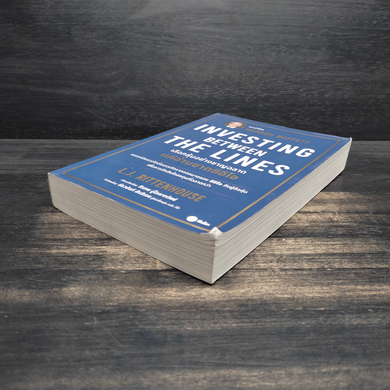 Investing Between The Lines ลงทุนอย่างชาญฉลาดแค่อ่านขาดซีอีโอ - L.J.Rittenhouse รูปที่ 4