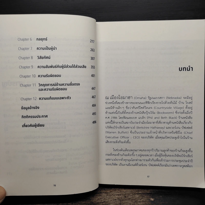 Investing Between The Lines ลงทุนอย่างชาญฉลาดแค่อ่านขาดซีอีโอ - L.J.Rittenhouse รูปที่ 8