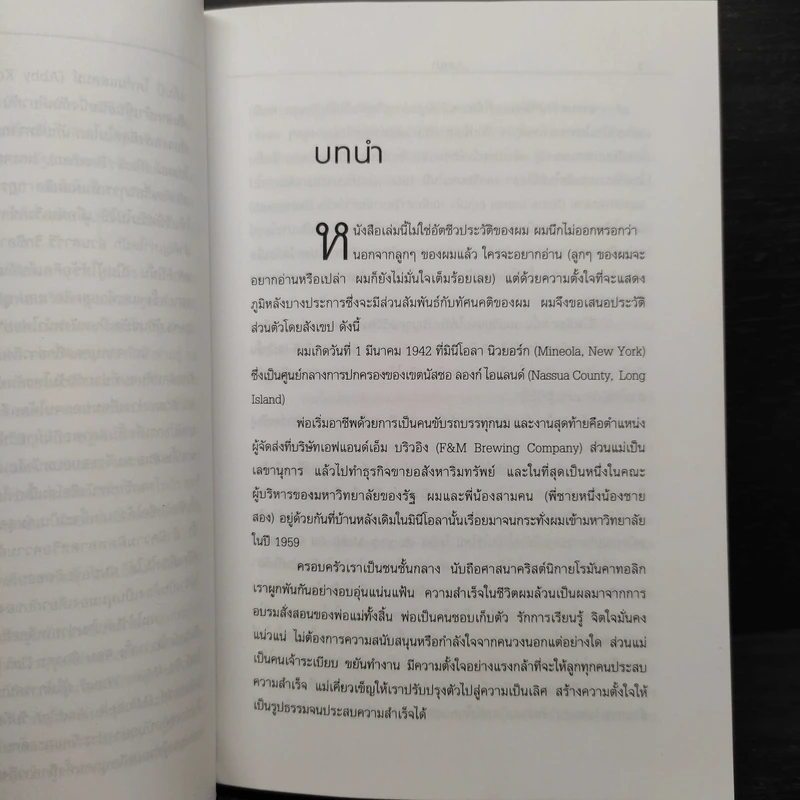 ใครว่าช้างเต้นระบำไม่ได้? - หลุยส์ วี. เกิร์สตเนอร์ จูเนียร์ รูปที่ 9