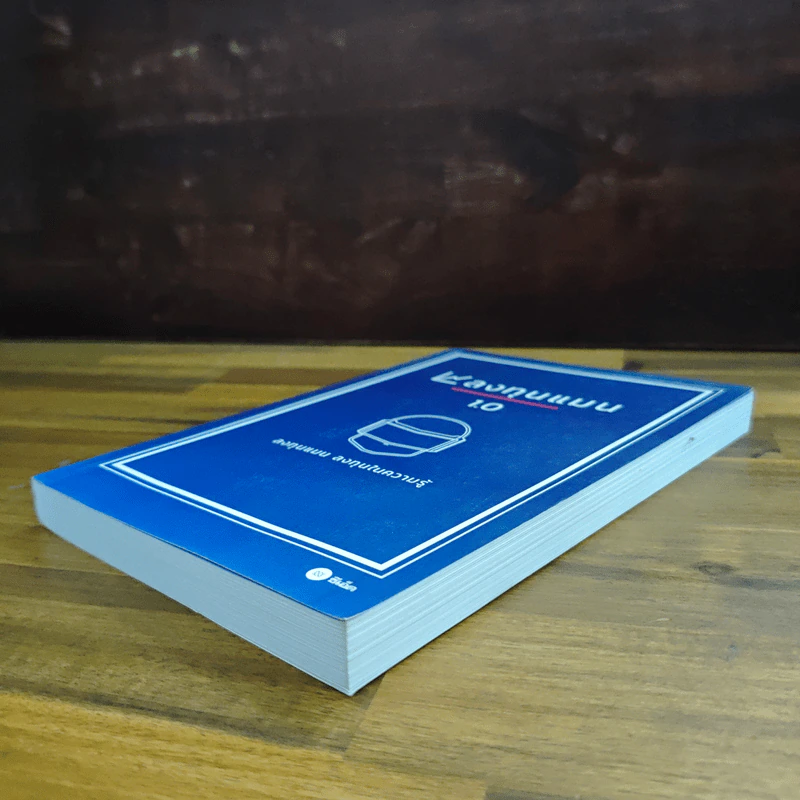 ลงทุนแมน 1.0 - ลงทุนแมน รูปที่ 4