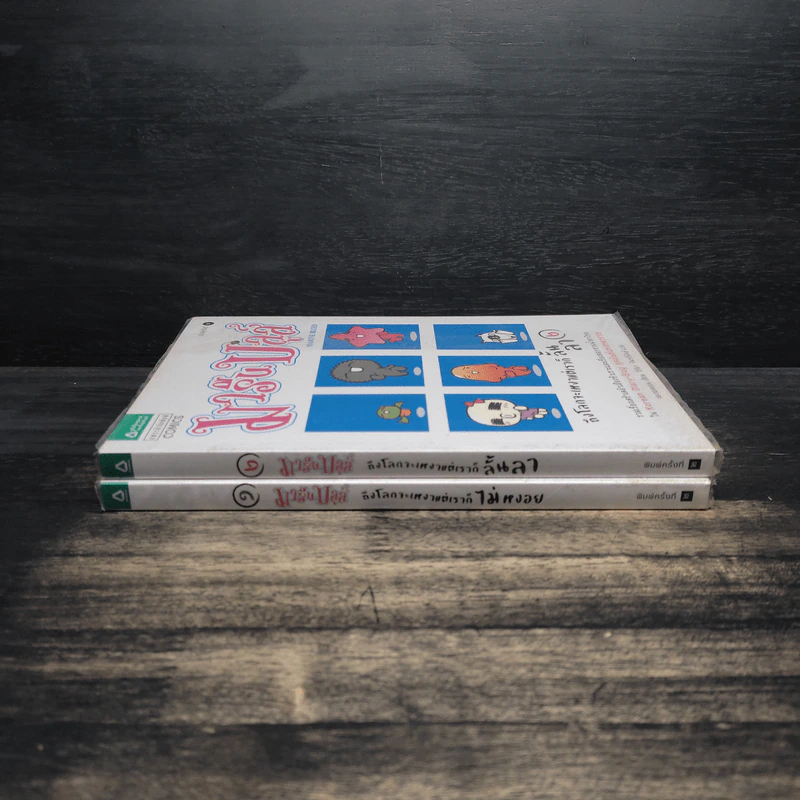 มารีนบลูส์ เล่ม 1-2 - ชองชอลยอน รูปที่ 3
