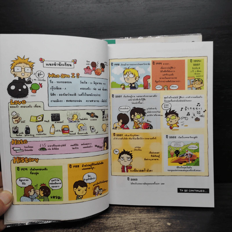 มารีนบลูส์ เล่ม 1-2 - ชองชอลยอน รูปที่ 7