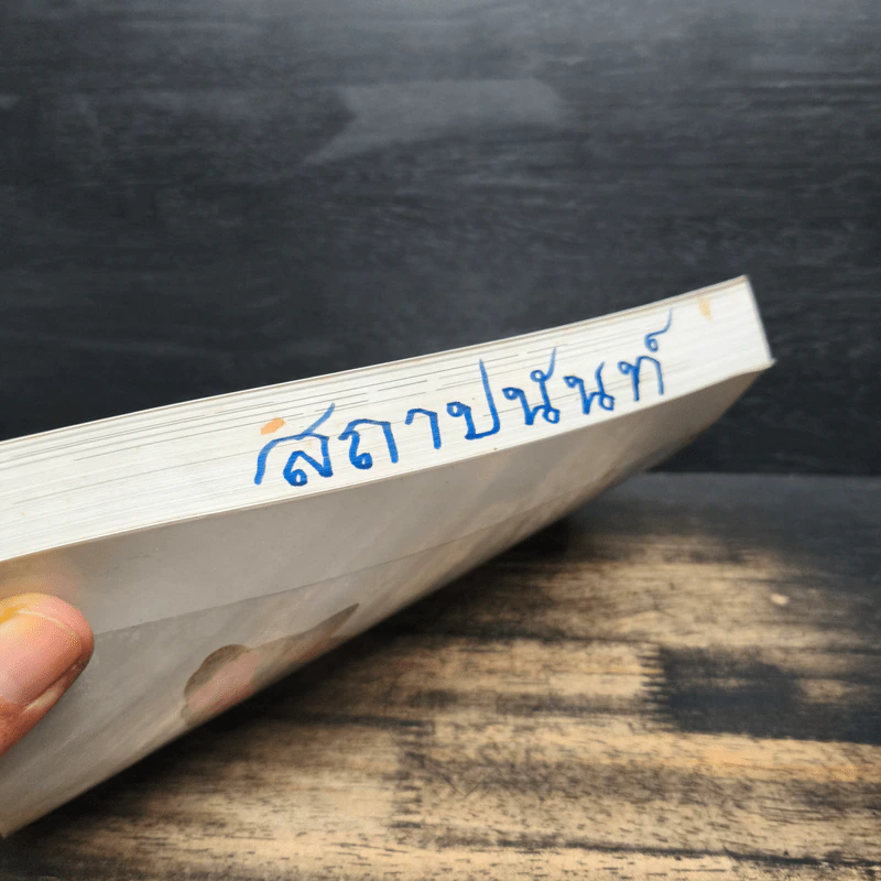 กองทุนรวม ฉบับพื้นฐาน - Mr.Messenger รูปที่ 6