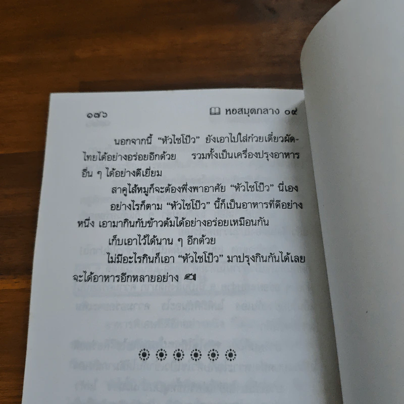 รวมสูตรข้าวต้มเลิศรส รูปที่ 10