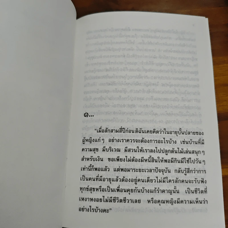 คุณหญิงพวงแข - ก.สุรางคนางค์ รูปที่ 7