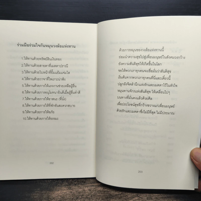 ธุดงค์ญี่ปุ่น - พระอาจารย์มิตซูโอะ คเวสโก รูปที่ 9