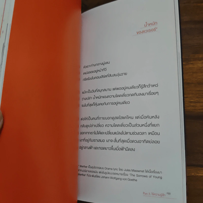 to every me who I remember - Twoego รูปที่ 10
