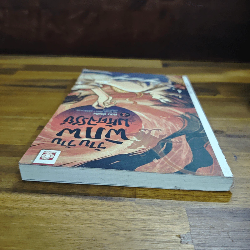 ว้าบ ว้าบ พิภพมหัศจรรย์ เล่ม 2 ตอน ช่วงชิง - Hu Xuan รูปที่ 5