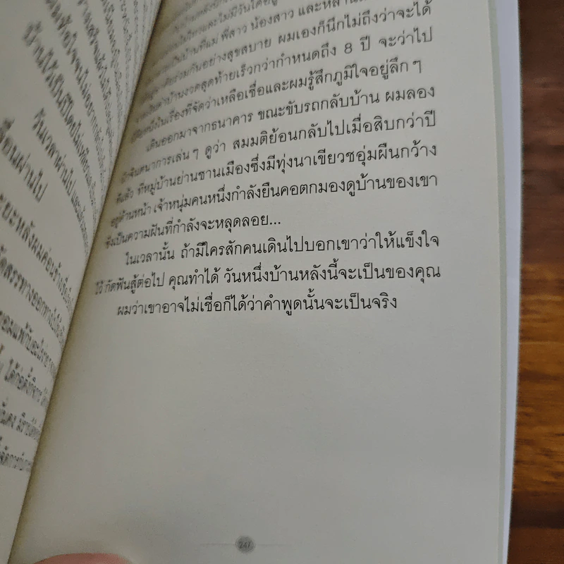Everyday Story 2 - วงศ์ทนง ชัยณรงค์สิงห์ รูปที่ 9