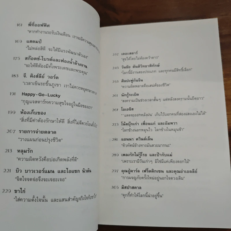 อาจารย์ในร้านคุกกี้ - นิ้วกลม รูปที่ 8
