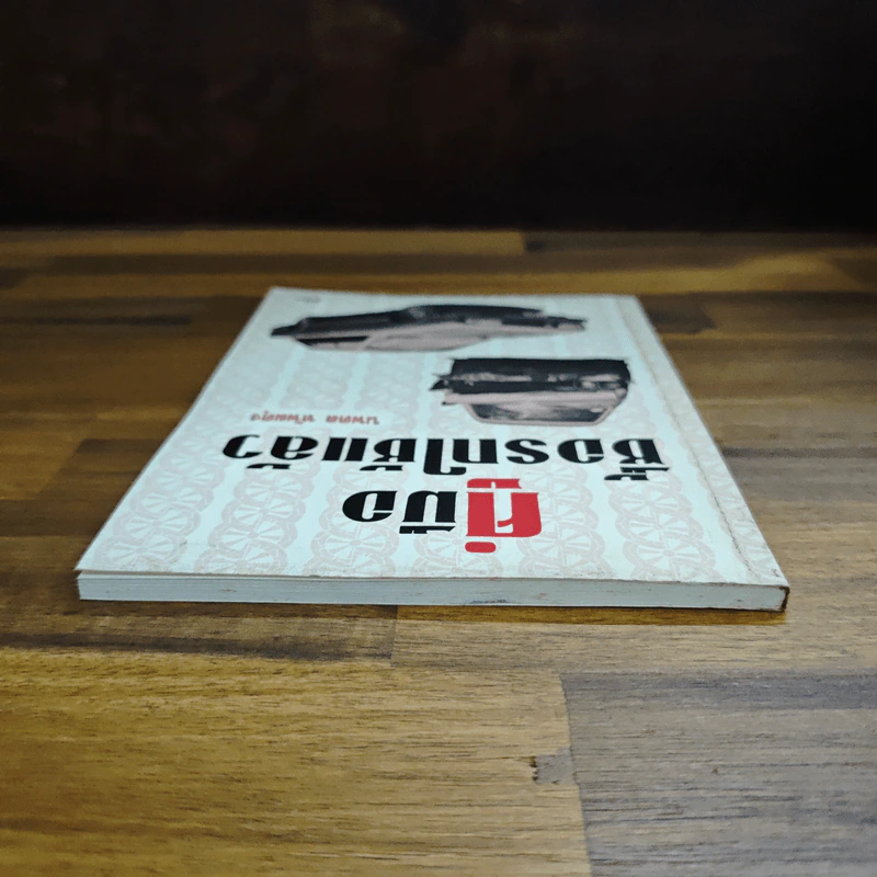 คู่มือซื้อรถใช้แล้ว - นพดล ทัพผดุง รูปที่ 5