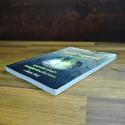 อำนาจลึกลับของร่างทรง ฉบับมาตรฐานและสมบูรณ์ - ว.จีนประดิษฐ์ รูปที่ 4