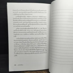 สร้างทีมให้ชนะ - Blair Singer รูปที่ 9