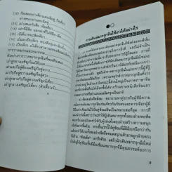 เกมส์กลหมากรุกจีน - กิมเล้งไต้ซือ, อั้งตี่ รูปที่ 7