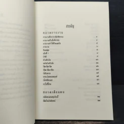 หัวข้อธรรมในคำกลอน - พุทธทาสภิกขุ รูปที่ 7
