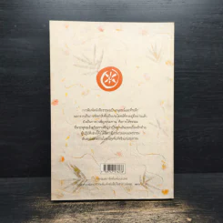หัวข้อธรรมในคำกลอน - พุทธทาสภิกขุ รูปที่ 2