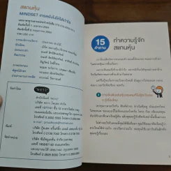 สแกนหุ้น Mindset เทรดยังไงให้ได้กำไร - เบิร์ด สแกนหุ้น รูปที่ 6