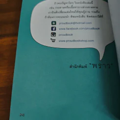 สแกนหุ้น Mindset เทรดยังไงให้ได้กำไร - เบิร์ด สแกนหุ้น รูปที่ 8