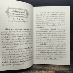 คู่มือมนุษย์ - ท่านพุทธทาสภิกขุ รูปที่ 7