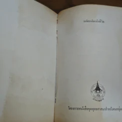 รหัสยนัยแห่งชีวิต จิตใจเซน : จิตใจของผู้เริ่มฝึกหัด - ชุนเรียว ซูสุกิ รูปที่ 6