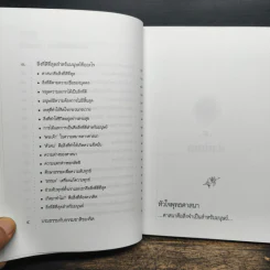 หัวใจพุทธศาสนา - พระโพธิญาณเถร (หลวงปู่ชา สุภทฺโท) รูปที่ 7