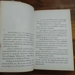 เจ็บนิดเดียว เดี๋ยวก็เช้า And This Too Shall Pass - ภูมิชาย บุญสินสุข รูปที่ 8