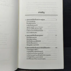 ยุทธศาสตร์สไตล์เทราท์ - แจ๊ค เทราท์ รูปที่ 7
