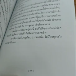 ห้วงคำหนึ่ง - วิภว์ บูรพาเดชะ รูปที่ 8