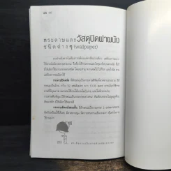 เรียกช่างทำไม ซ่อมเองดีกว่า รูปที่ 11
