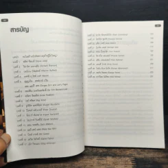 28 อัจฉริยะผู้พลิกโลก - Rhymer Rigby (ไรเมอร์ ริกบี) รูปที่ 7