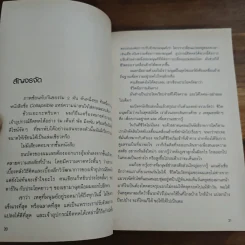 สองเงาในเกาหลี - ทรงกลด บางยี่ขัน รูปที่ 8