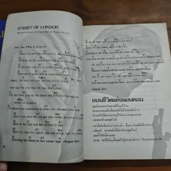 English from Song เรียนอังกฤษจากเพลง รูปที่ 8