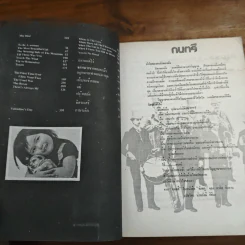 English from Song เรียนอังกฤษจากเพลง รูปที่ 7
