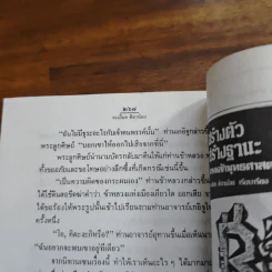อยู่อย่างเซน - ละเอียด ศิลาน้อย รูปที่ 9