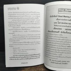 อภินิหารมังกร มหานครบงวีลล์ - เล็น ลาเม็นส์ดอร์ฟ, ก้อง พาหุรักษ์ รูปที่ 8