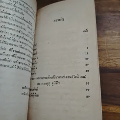 ปรีชาแห่งเซน - สุซุกิ, ไดเส็ตตตาโร รูปที่ 7