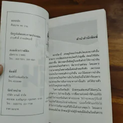 ความรู้เรื่องหุ้น - หยางหมิงกง รูปที่ 6
