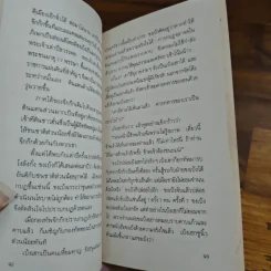 เพชรร่วงจากพงศาวดารจีน - ส.ว.พ. และอารยา รูปที่ 8