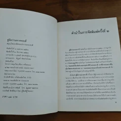 คู่มือว่านหางจระเข้ สมุนไพรมหัศจรรย์จากธรรมชาติ รูปที่ 6