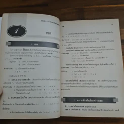 Short Cut to Mathematics สรุปคณิตศาสตร์ ม.ปลาย รูปที่ 11