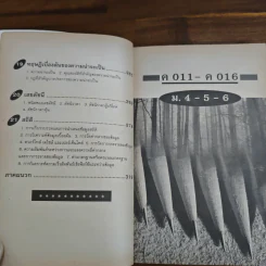 Short Cut to Mathematics สรุปคณิตศาสตร์ ม.ปลาย รูปที่ 10