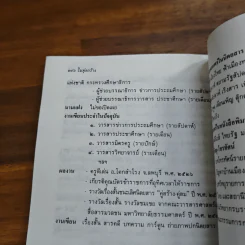 ในทุ่งกว้าง - ถวัลย์ มาศจรัส รูปที่ 9