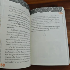 จะมืดกี่ด้านก็ผ่านได้ - กรรณิกา ธรรมเกษร รูปที่ 11
