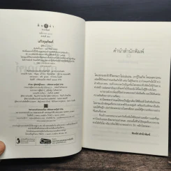 แก้วกุมภัณฑ์ - กวิน รูปที่ 5